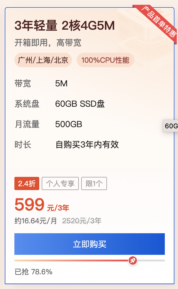 腾讯云轻量服务器选3年配置价格表出炉（CPU内存带宽/系统盘/流量/地域节点）