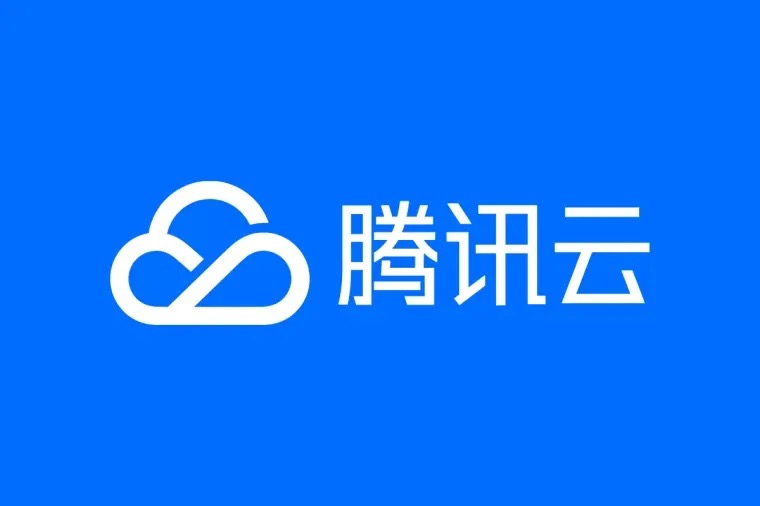 腾讯云优惠券