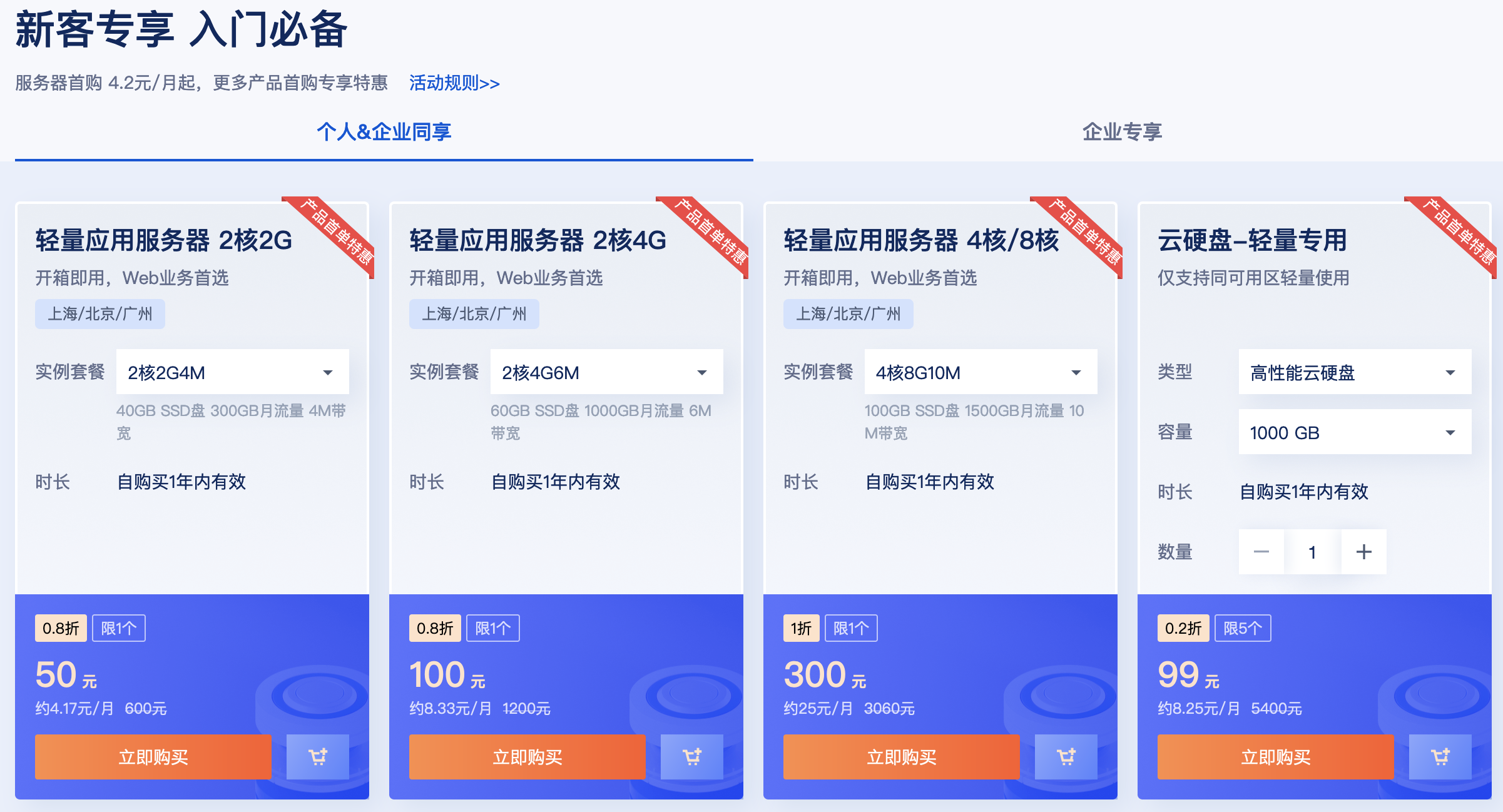 2023年腾讯云双11云服务器优惠活动价格汇总(图4) 2023年腾讯云双11云服务器优惠活动价格汇总