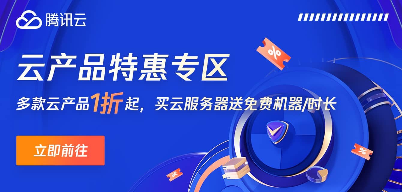 23 年腾讯云限时秒杀活动(腾讯云 秒杀)入口地址在哪？