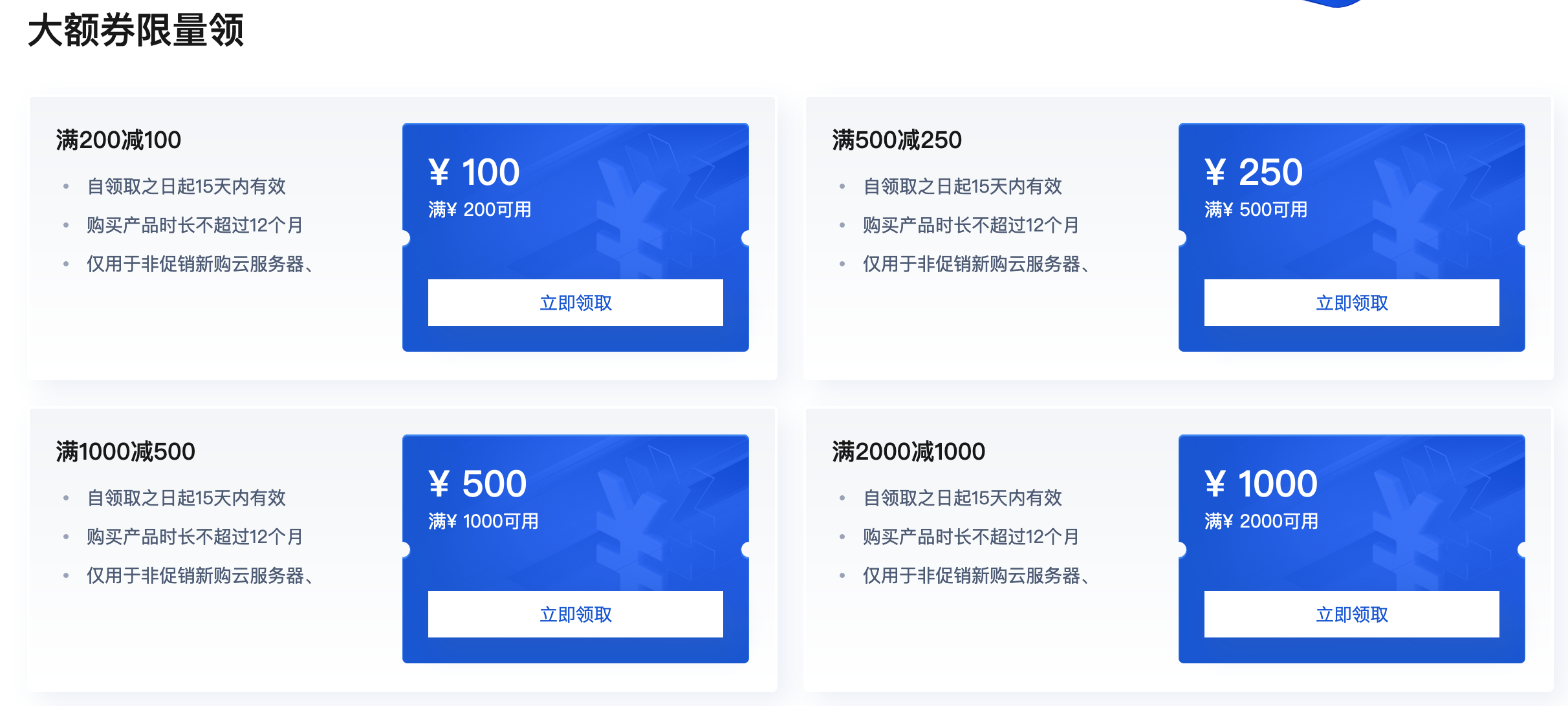 腾讯云CVM服务器优惠汇总(腾讯云主机优惠最新整理)