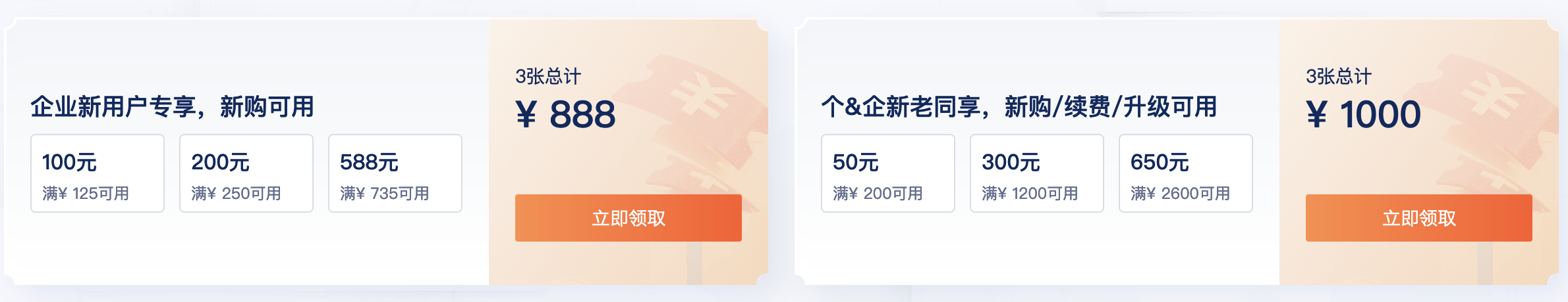 2023年腾讯云双11服务器优惠活动入口在哪？