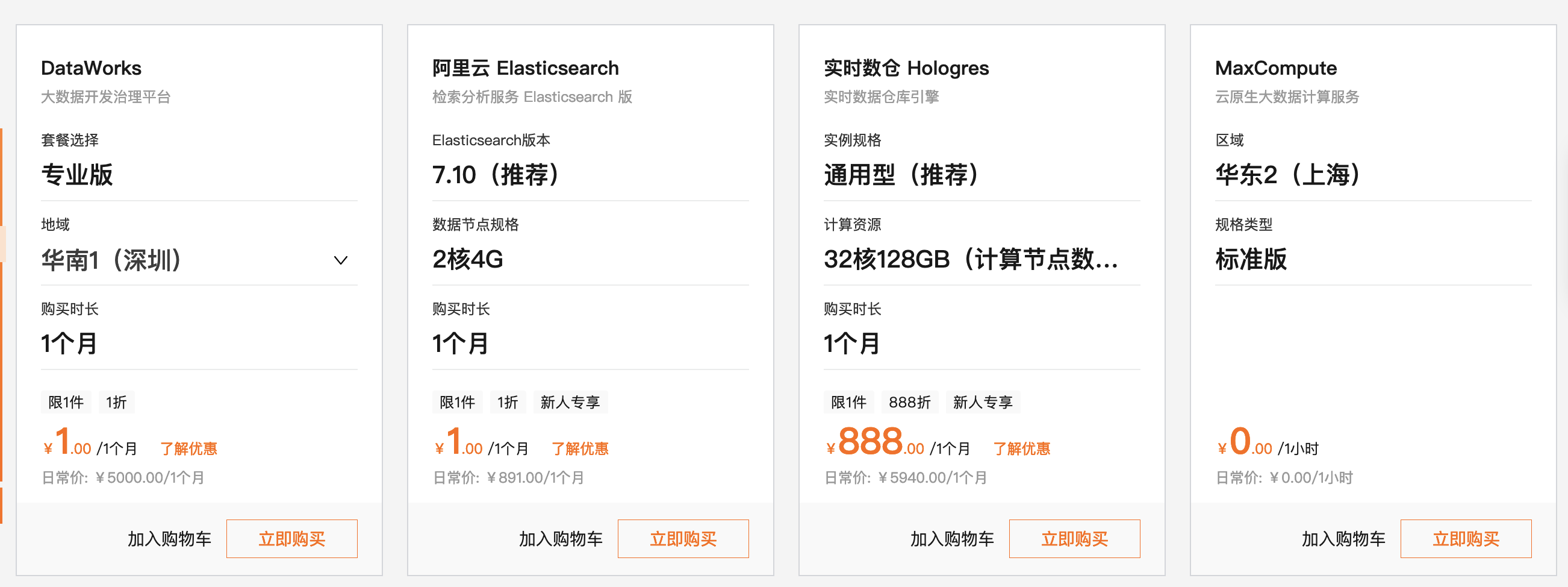 今年双十一阿里云拼团开始了吗？有啥攻略教程？