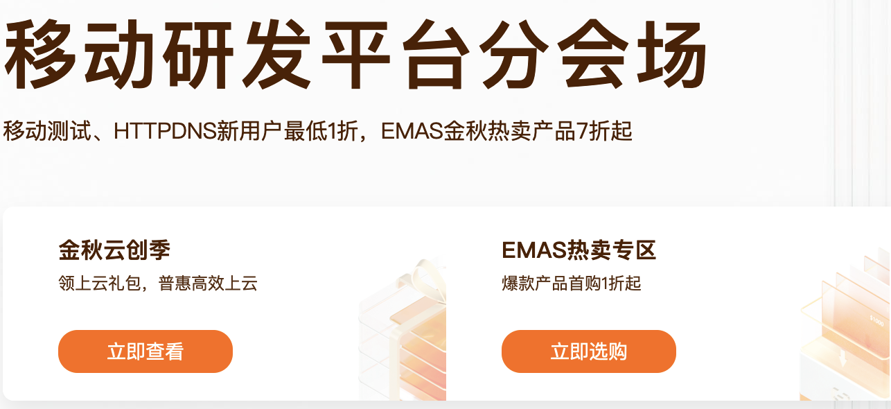 免费dns解析有哪些？阿里云双11 HTTP DNS新用户1折起！