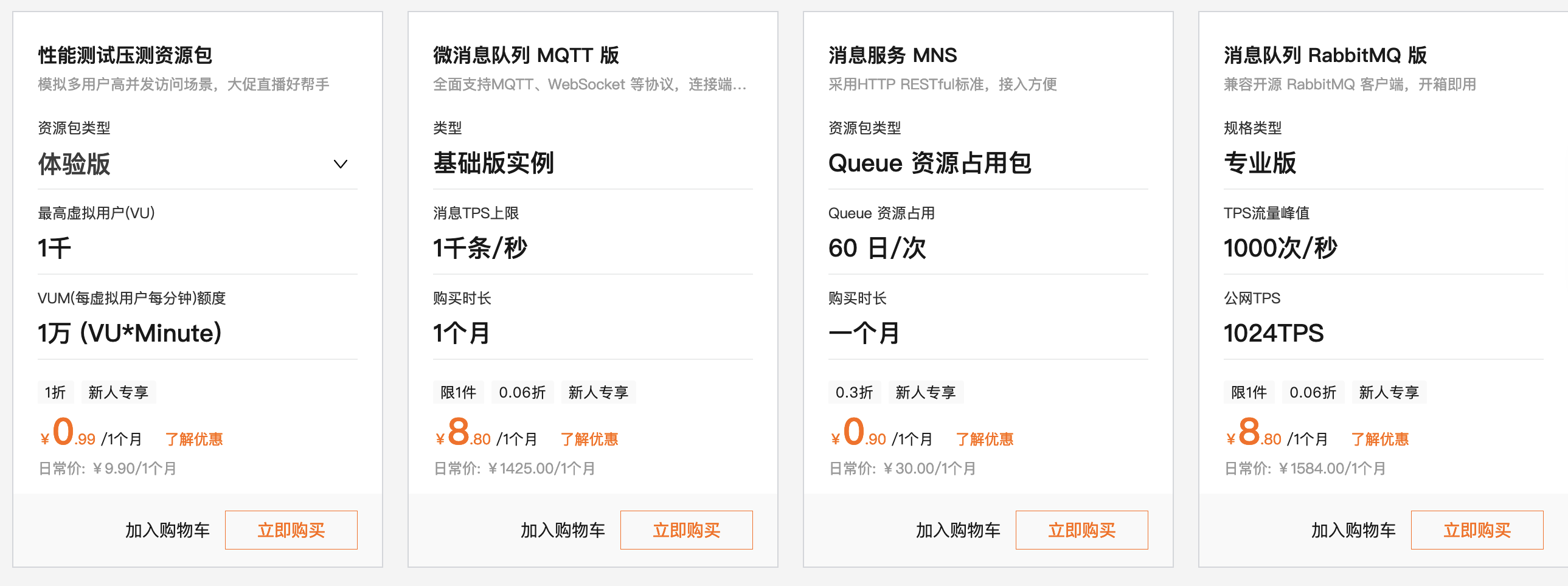 2023年阿里云双十一活动购买攻略(详细完整版)(图10) 2023年阿里云双十一活动购买攻略(详细完整版)