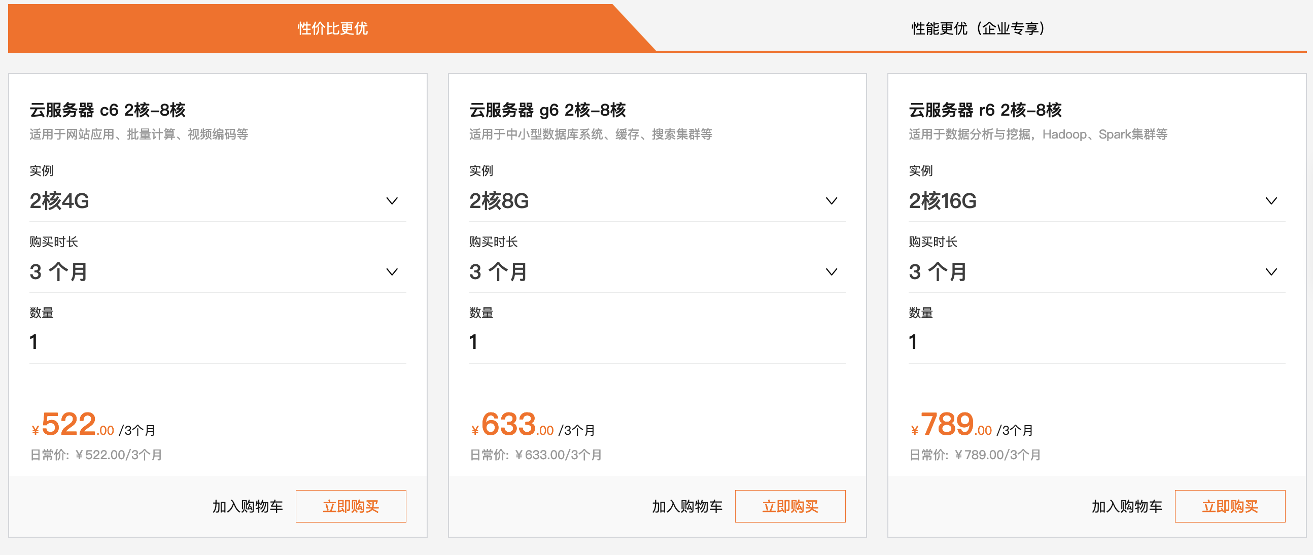 阿里云23双十一云服务器产品分会场,试用、购买、续费都优惠!(图3) 阿里云23双十一云服务器产品分会场,试用、购买、续费都优惠!