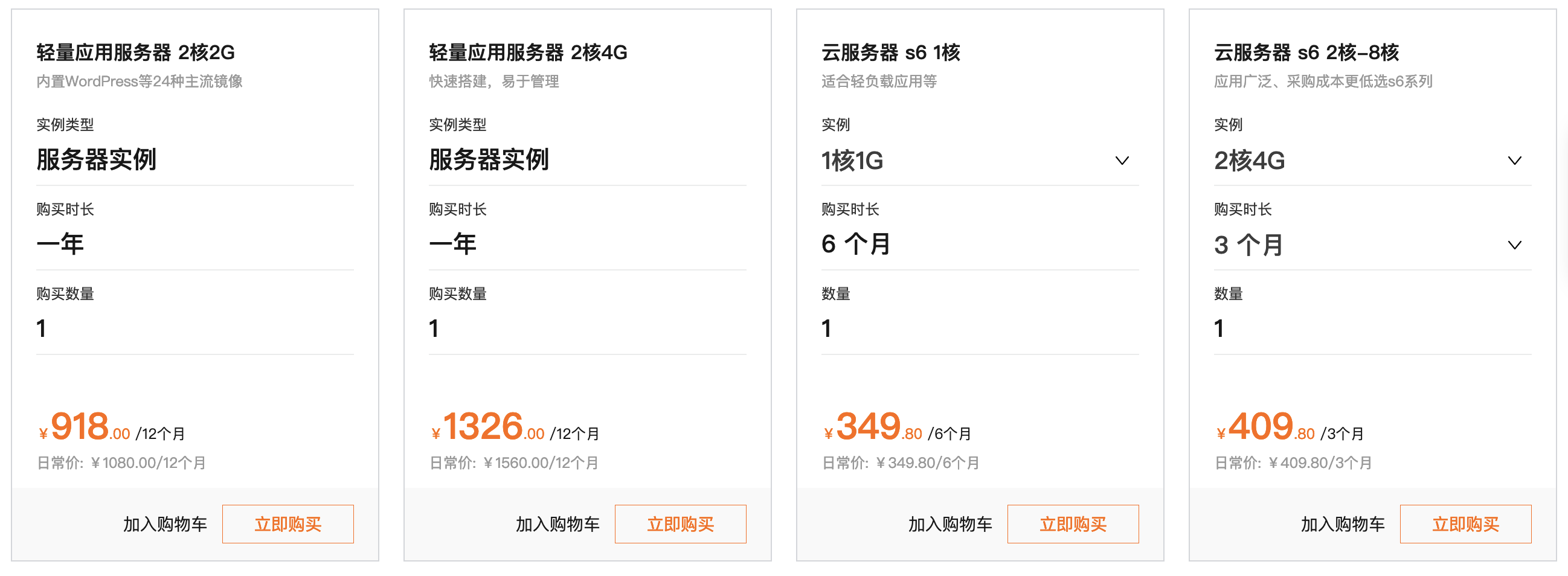 阿里云23双十一云服务器产品分会场,试用、购买、续费都优惠!(图2) 阿里云23双十一云服务器产品分会场,试用、购买、续费都优惠!