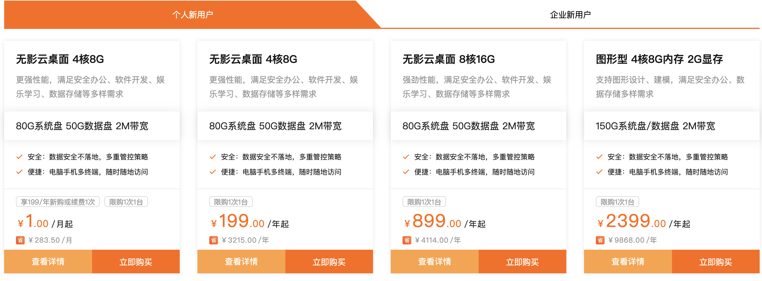 阿里云23双十一云服务器产品分会场,试用、购买、续费都优惠!(图6) 阿里云23双十一云服务器产品分会场,试用、购买、续费都优惠!