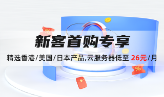 香港服务器推荐、海外主机推荐，恒创科技主机3折起！(图1)