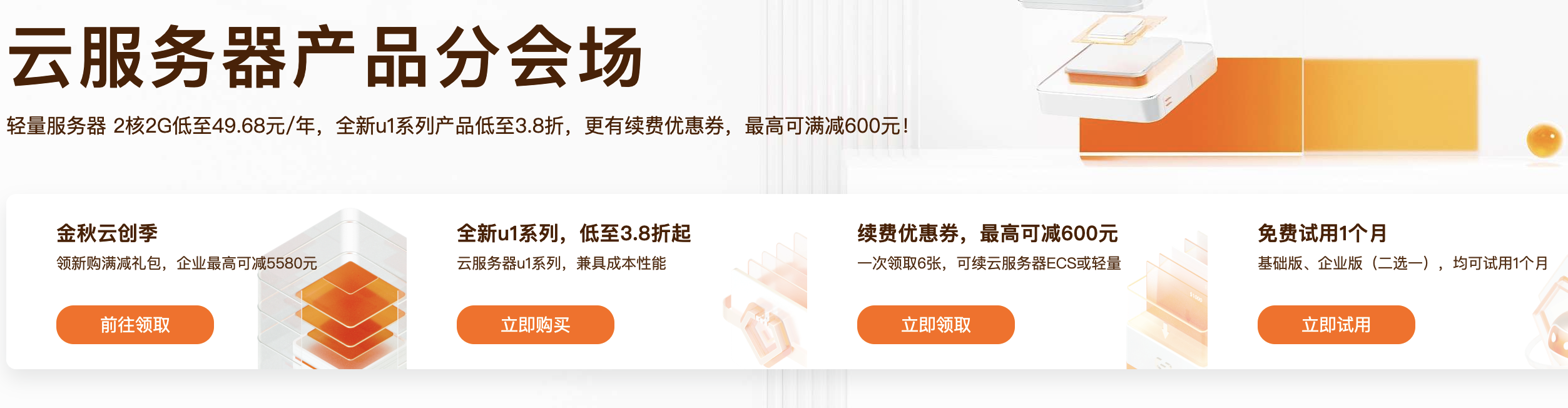 阿里云2023年双十一活动,云产品新购、续费、升级内容优惠政策整理(图2) 阿里云2023年双十一活动,云产品新购、续费、升级内容优惠政策整理