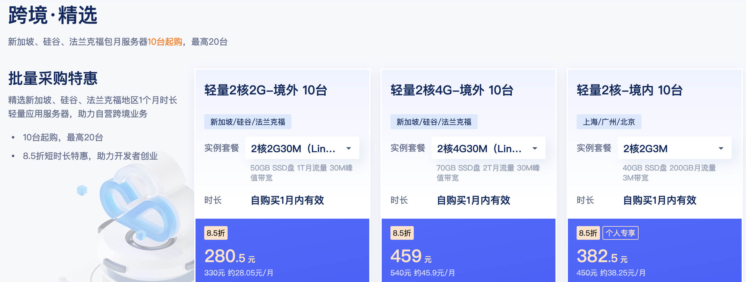 2023年云服务器价格对照表在哪看，服务器一年多少钱？