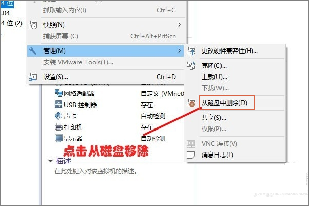 如何删除干净win10自带虚拟机里装的系统和软件（虚拟机怎么删除或卸载已安装的虚拟操作系统?）  第4张