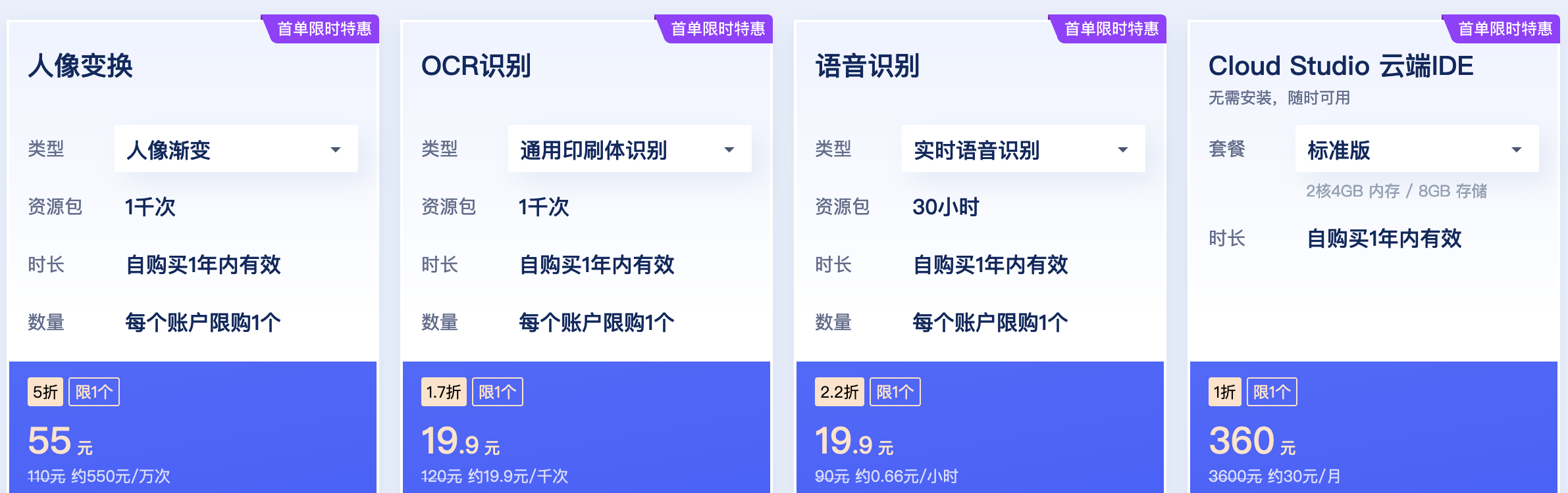 2023年腾讯云服务器优惠券500元免费领取，满1000元可用！