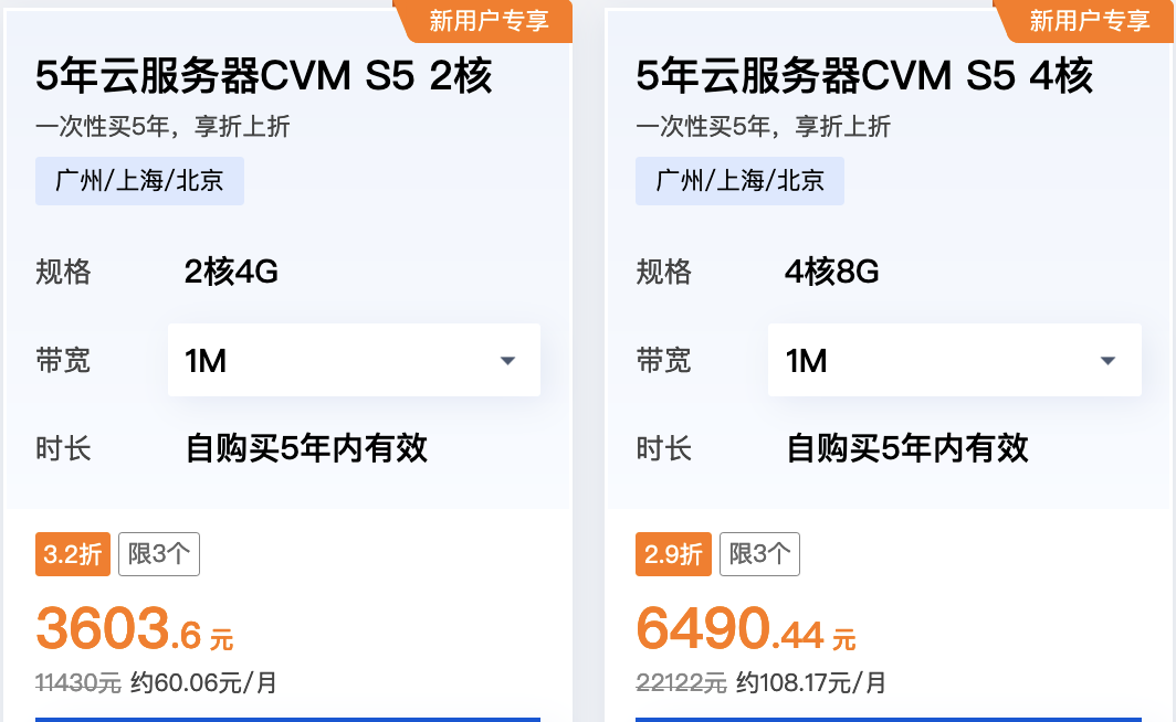 2023年腾讯云满1000减500元代金券免费领取！