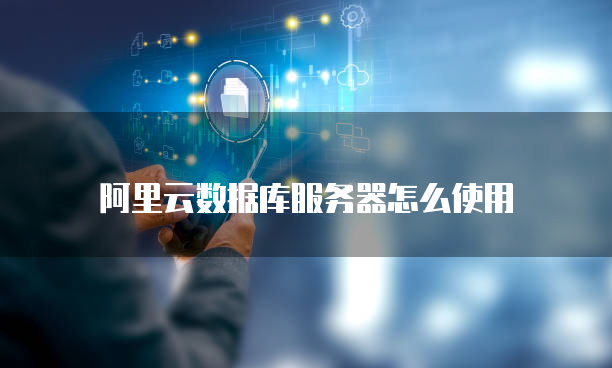华为云最大服务器地址是什么？(图1)