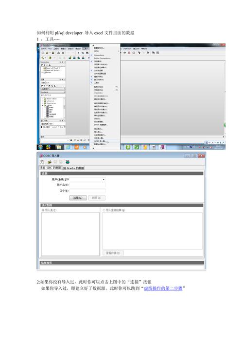 标题：PL/SQL中两个字段拼接的简易指南