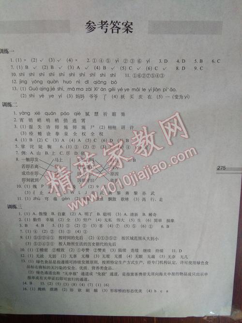 答案：