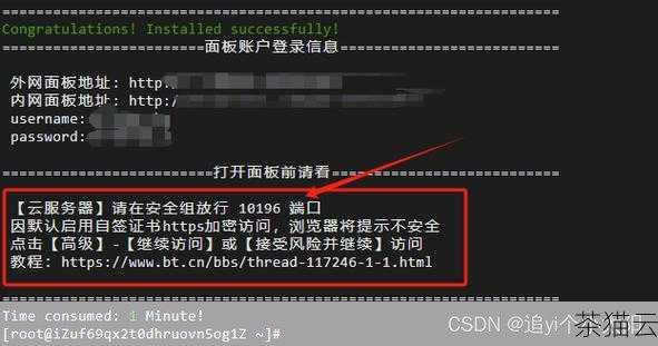 详细指南,宝塔面板安装 SQLServer 全流程图文教程,宝塔面板安装 SQLServer 详细图文全流程指南(图6) 通过宝塔面板安装 SQLServer ,不仅简化了安装流程,还为后续的数据库管理提供了便利,希望这个图文教程能够帮助您顺利完成 SQLServer 的安装。
