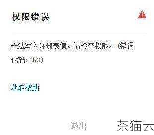 详细指南,宝塔面板安装 SQLServer 全流程图文教程,宝塔面板安装 SQLServer 详细图文全流程指南(图9) 答:如果在安装过程中出现错误,首先您需要查看错误提示信息,了解具体的错误原因,常见的错误可能包括服务器资源不足、端口被占用等,您可以根据错误提示进行相应的排查和解决,释放服务器资源、关闭占用端口的相关程序等,如果您无法确定错误原因,可以在相关的技术论坛或社区寻求帮助。