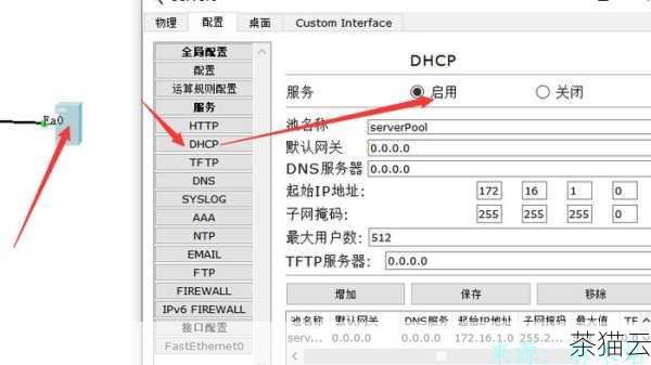 2、Cloudflare DNS：Cloudflare 提供的 DNS 服务使用 1.1.1.1 和 1.0.0.1 作为服务器地址，它注重隐私保护和性能优化。