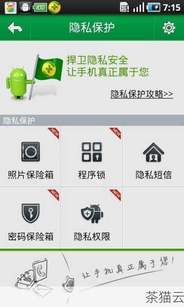 我们也不能忽视手机 VPS 免费软件可能带来的问题，安全风险是其中一个重要的方面，由于是免费软件，其服务提供商可能无法保证用户数据的安全性和隐私性，用户的个人信息、浏览记录等可能会被泄露，从而给用户带来潜在的威胁，免费的手机 VPS 服务通常在稳定性和速度方面表现不佳，可能会出现频繁的掉线、卡顿等情况，影响用户的使用体验。