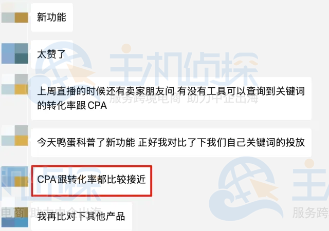 用户实测反馈