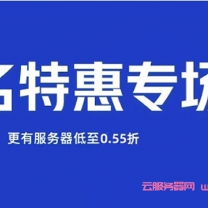 阿里云com域名注册教程与实名认证流程（图解）