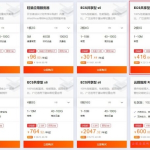 阿里云2核8G服务器多少钱