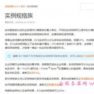阿里云怎么选择实例规格?阿里云实例规格适用场景汇总