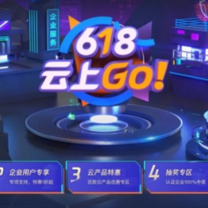 腾讯云2021年618年中大促活动：大陆\香港\新加坡\硅谷机房可选,云服务器低至95元/年