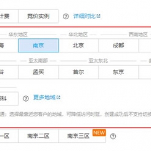 腾讯云地域节点怎么选择?腾讯云各个地域节点速度测试IP表