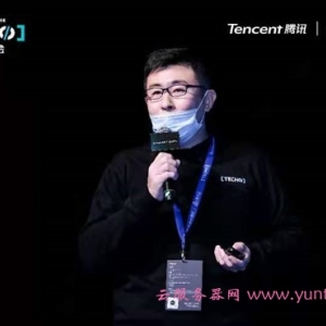 腾讯云发布两款自研数据库新品 实现秒级扩容、成本降低70%