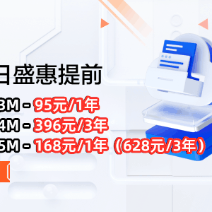 腾讯云的6月的618活动什么时候开始？