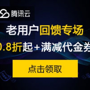 2023年腾讯云服务器如何优惠购买的25个方法渠道