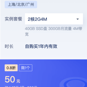 腾讯云轻量云服务器：2核 4G 6M 价格多少1年？