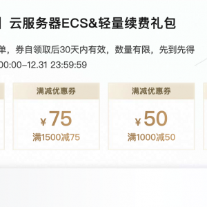 阿里云老用户专享活动：领云服务器ECS&amp;轻量续费礼包！
