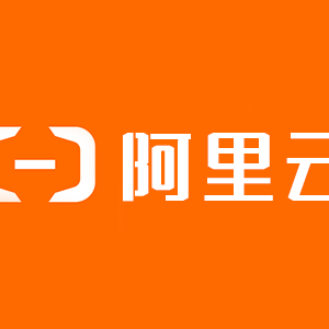 阿里云服务器双十一活动，阿里云双十一活动地址