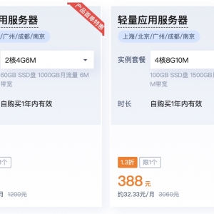腾讯云轻量服务器现在有什么优惠活动？