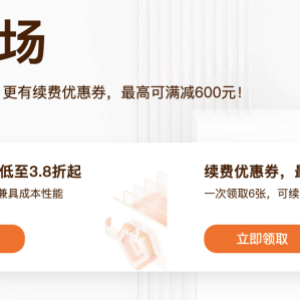 23阿里云双11服务器优惠活动49元和100元1年怎么选？