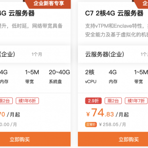 阿里云：618活动，云服务器免费试用，0元上云！