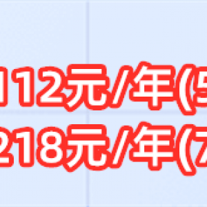 腾讯云 CDN，多元内容分发加速服务50GB流量包，仅售1元
