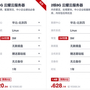 华为云耀云服务器优惠活动88元一年起