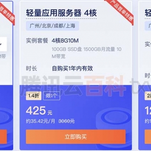 腾讯云服务器租用价格表省钱看这里（2023新版报价）