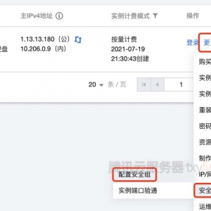 使用腾讯云服务器安装WordPress网站图文教程（2步搞定）