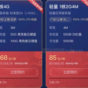 腾讯云2核服务器收费价格表（2核4G/2核8G/2核2G/2核16G）