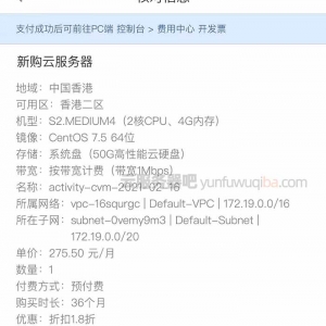 香港云服务器选阿里云还是腾讯云？我选择价格优势和免费换IP地址