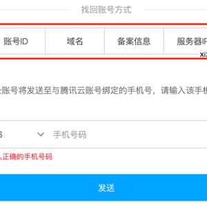 解决：腾讯云用户名密码忘记了（一键找回）