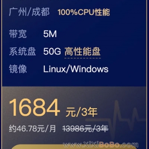 腾讯云4核8G5M云服务器标准型SA1实例优惠三年1684元
