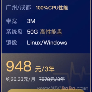 腾讯云2核4G3M云服务器标准型SA1实例优惠三年948元