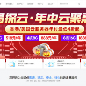 易探云：ChatGPT专用云服务器，美国洛杉矶IP vps仅25元/首月起